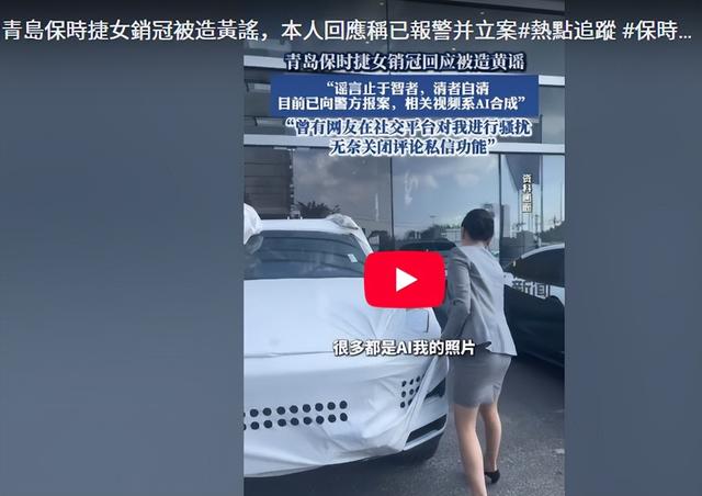 保时捷女销冠真容曝光！工作6年还生了娃，同事披露她卖车多原因