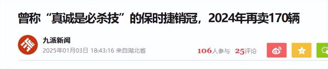 保时捷女销冠真容曝光！工作6年还生了娃，同事披露她卖车多原因