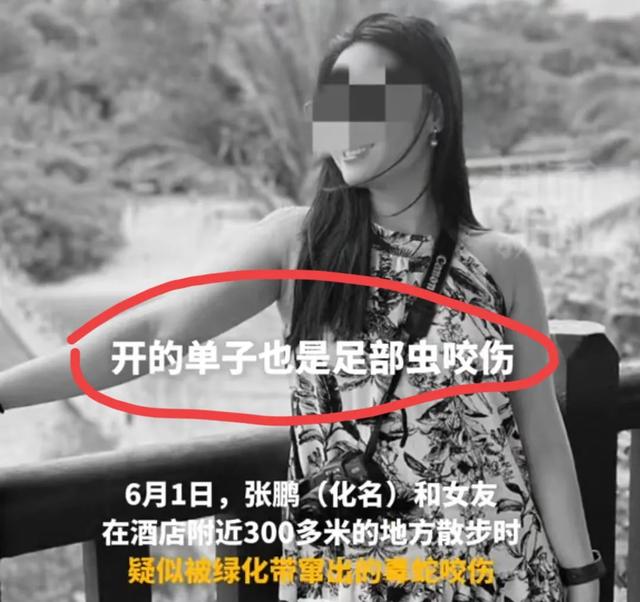 女子海南蛇咬身亡后续：家庭职业曝光，家属考虑验尸，卫健委回应