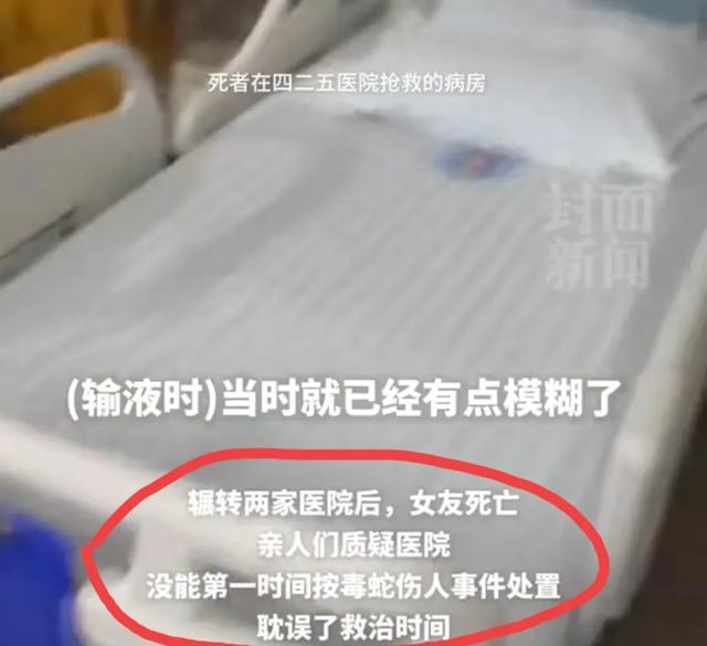 女子海南蛇咬身亡后续：家庭职业曝光，家属考虑验尸，卫健委回应