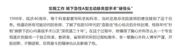 53岁主任医师唐浩！救济无效逝世
，知恋人曝缘故原由，常年住办公室