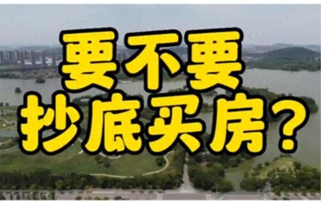 6 月楼市年夜
变革
！好房新尺度 + 政策年夜
礼包来袭，购房者何去何从？