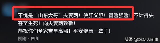 人平易近
日报表扬！外子
火海抢收麦田后续，政府颁奖，妻子回应引泪目