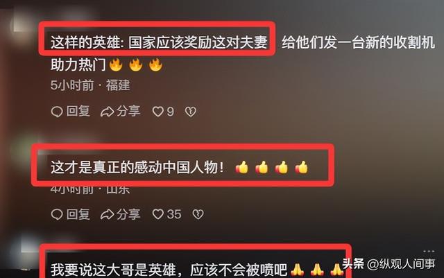 人平易近
日报表扬！外子
火海抢收麦田后续，政府颁奖，妻子回应引泪目