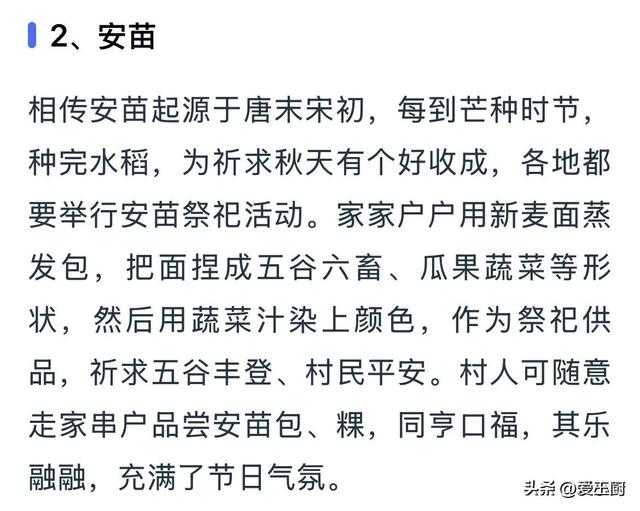 今天
芒种，提醒“3吃2做1忌”别忘却
，传承传统，元气满满过炎夏