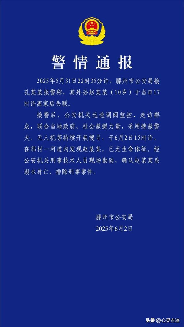 山东掉
踪
男孩已去世

！只是去邻人家拿了根黄瓜，知情人透更多细节