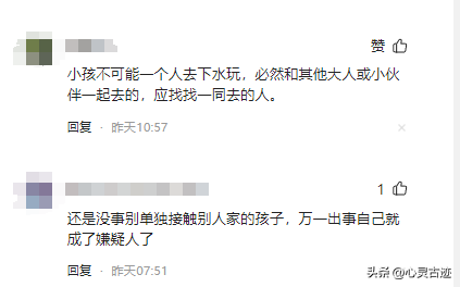 山东掉
踪
男孩已去世

！只是去邻人家拿了根黄瓜，知情人透更多细节