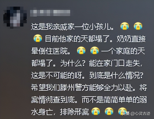 山东掉
踪
男孩已去世

！只是去邻人家拿了根黄瓜，知情人透更多细节