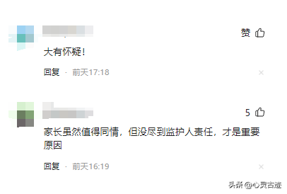 山东掉
踪
男孩已去世

！只是去邻人家拿了根黄瓜，知情人透更多细节