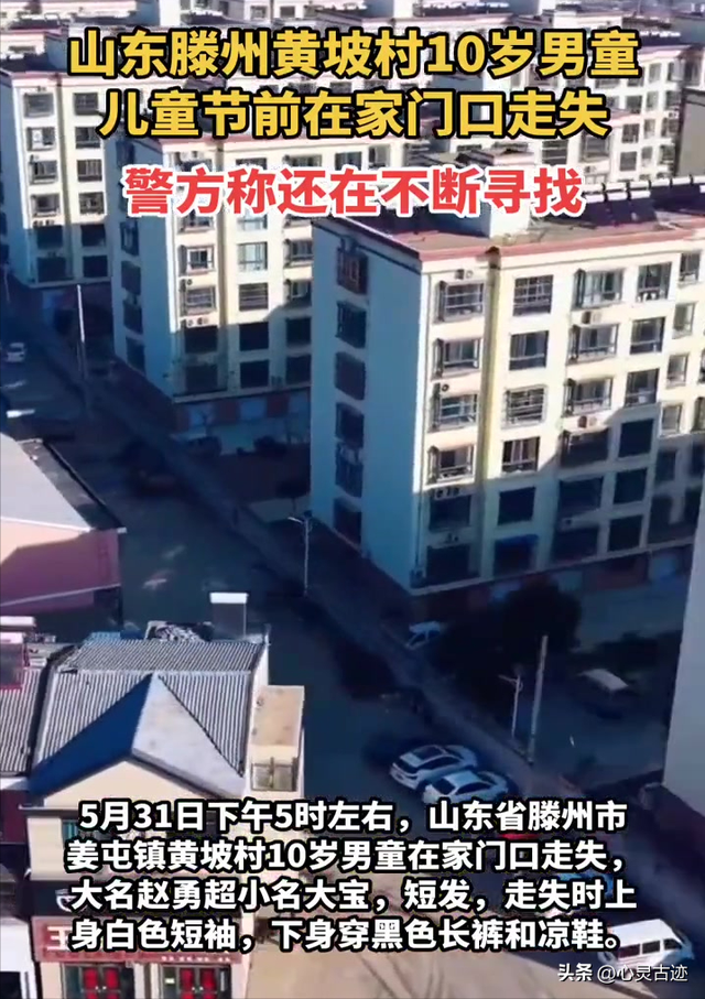 山东掉
踪
男孩已去世

！只是去邻人家拿了根黄瓜，知情人透更多细节