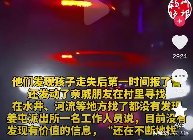 山东掉
踪
男孩已去世

！只是去邻人家拿了根黄瓜，知情人透更多细节
