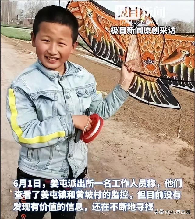 山东掉
踪
男孩已去世

！只是去邻人家拿了根黄瓜，知情人透更多细节