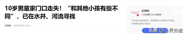 山东掉
踪
男孩已去世

！只是去邻人家拿了根黄瓜，知情人透更多细节