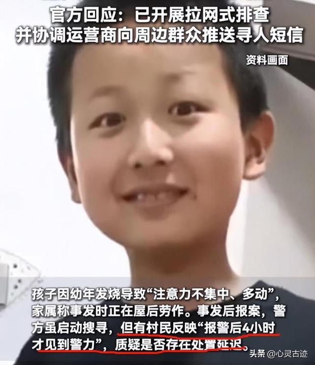 山东掉
踪
男孩已去世

！只是去邻人家拿了根黄瓜，知情人透更多细节