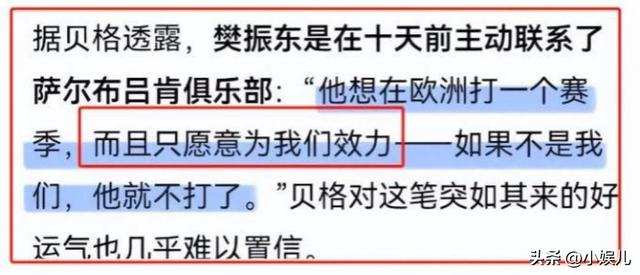 樊振东去德国后，恶心一幕出现，网友质疑：防他入外籍泄训练机密