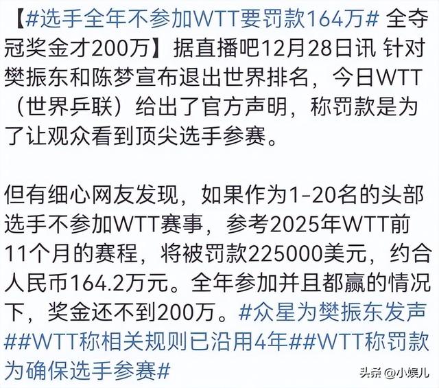 樊振东去德国后，恶心一幕出现，网友质疑：防他入外籍泄训练机密