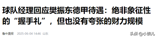 樊振东去德国后，恶心一幕出现，网友质疑：防他入外籍泄训练机密
