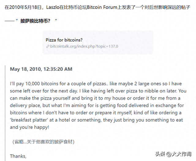 比特币收割中国掉
败，又推稳固币