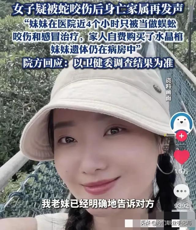 后续！女旅客
家属自费买水晶棺，尸体
还在病房，50岁的怙恃
守在旁
