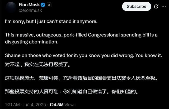 公开决裂！马斯克发布“讨懂檄文”，特朗普快被气疯了