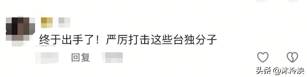 国平易近

日报发声！通缉台湾平易近
进党要犯，身份曝光，网友：终于出手了