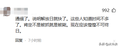 国平易近

日报发声！通缉台湾平易近
进党要犯，身份曝光，网友：终于出手了