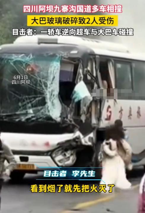 九寨沟车祸现场惨烈！司机嚣张逆行超车，会开车比开什么车更重要