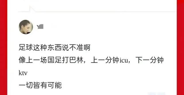 国足世预赛存亡战！赛前传出3个坏新闻
：输球=出局、主力伤退！