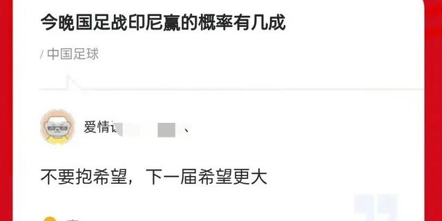 国足世预赛存亡战！赛前传出3个坏新闻
：输球=出局、主力伤退！
