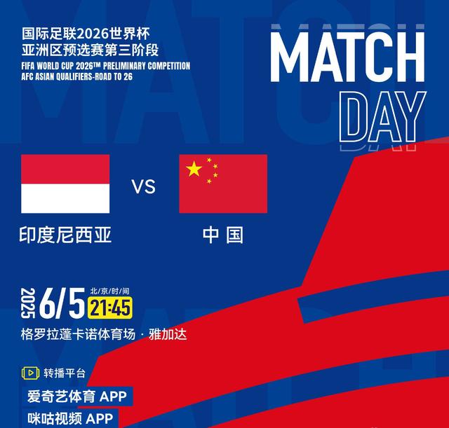 一场0-1，让国足无缘天下杯！后卫莽撞
送点球，近38年首次输印尼