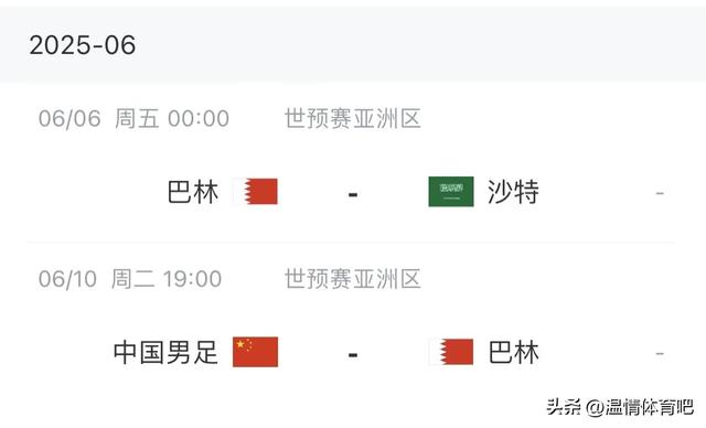 伊万下课倒计时！国足9战6分垫底，彻底无缘美加墨，提前备战2030