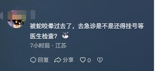 三亚文旅批评区陷落！被毒蛇咬女游客
真正去世

因曝光，游客
们都慌了