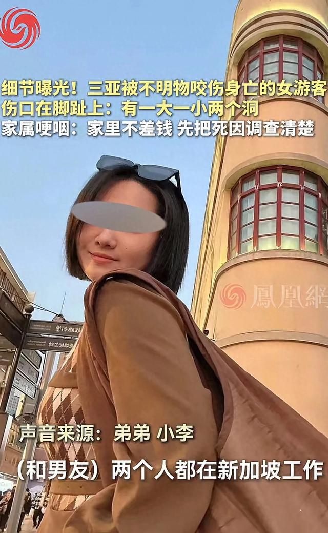 女子三亚蛇毒身亡：家境
富余

不差钱，主治医生曝光，等一个转达。