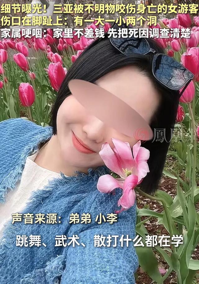 女子三亚蛇毒身亡：家境
富余

不差钱，主治医生曝光，等一个转达。