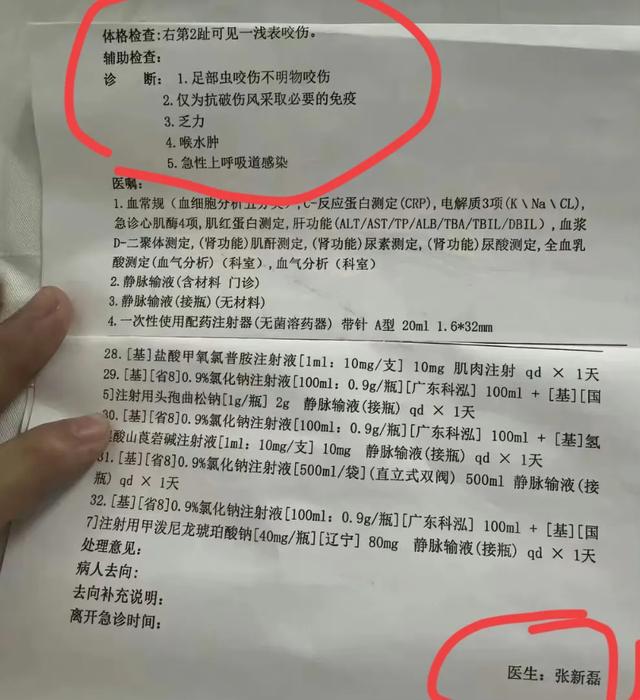 女子三亚蛇毒身亡：家境
富余

不差钱，主治医生曝光，等一个转达。