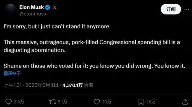马斯克承认看错人，炮轰特朗普令人作呕，公开号令让共和党下台