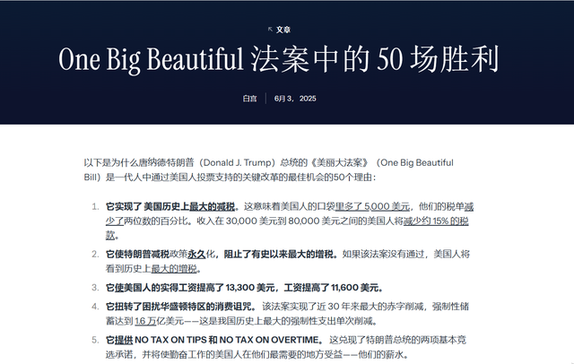马斯克承认看错人，炮轰特朗普令人作呕，公开号令让共和党下台