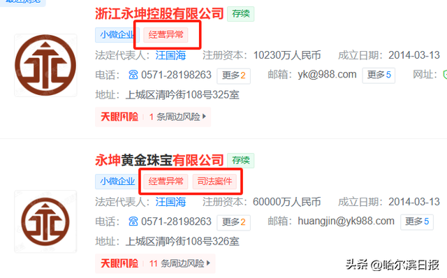 突然爆雷，总部被封！有人全家被套超1200万元，前员工哭诉“所有钱都投进去了”