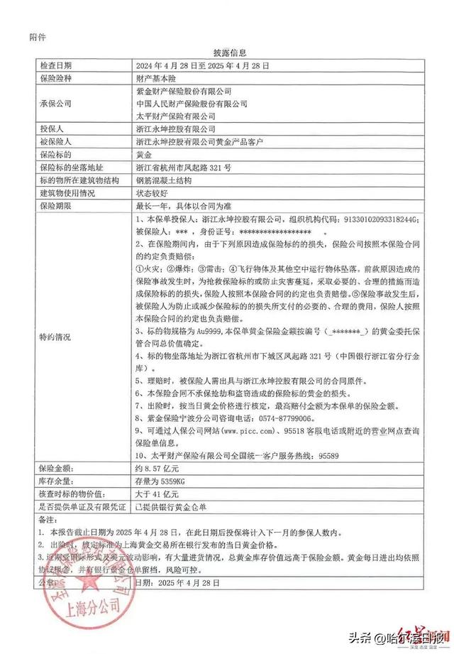 突然爆雷，总部被封！有人全家被套超1200万元，前员工哭诉“所有钱都投进去了”