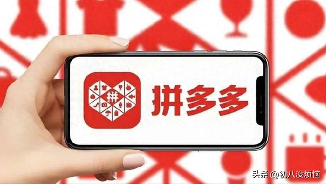 电商三巨子
一季度营收：京东3011亿，拼多多957亿，阿里令人不测