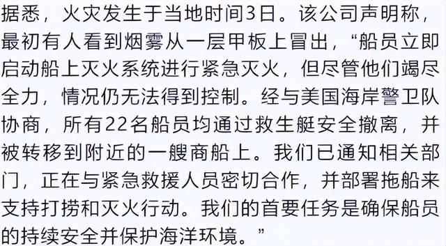 晨光

号货轮在美失事，3000辆车全毁，船上150人，知情人爆细节