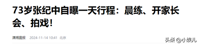“牡丹花下逝世
，做鬼也风流”！74岁的张纪中这次谁也劝不了！