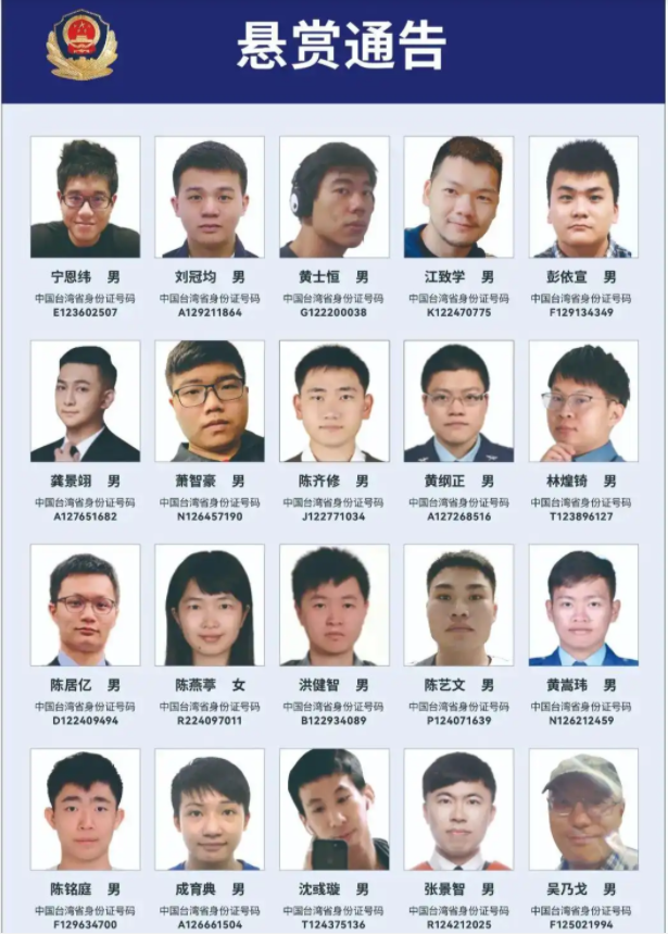 决裂
国家者，虽远必究！年夜
陆对“台独”亮剑，20人被公开悬赏通缉