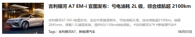 吉祥
造了台10万不到2000公里续航的新车，把网友都整不会了