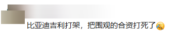 吉祥
造了台10万不到2000公里续航的新车，把网友都整不会了