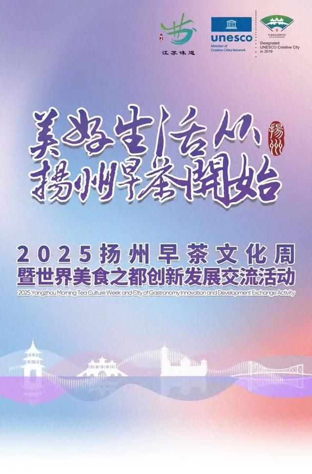 9000张惠民券明早开抢！扬州早茶文化周来了！