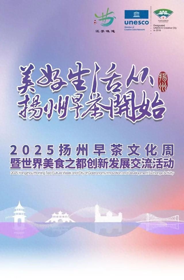 9000张惠平易近
券明早开抢！扬州早茶文化周来了！
