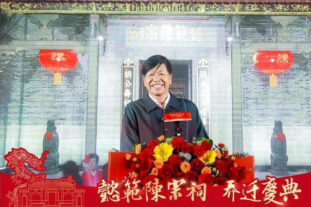 陈宗祠燕徙庆典盛年夜
举行，陈太吉酒庄庄主范绍辉受邀出席并致贺