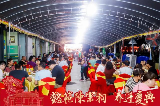 陈宗祠燕徙庆典盛年夜
举行，陈太吉酒庄庄主范绍辉受邀出席并致贺