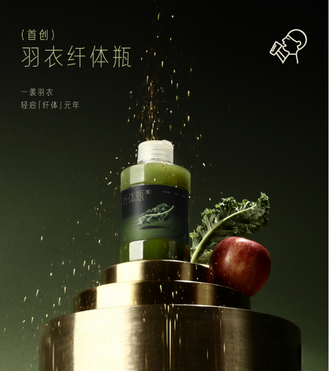 实现羽衣甘蓝零农残种植
，喜茶深入上游主动升级
质料品格